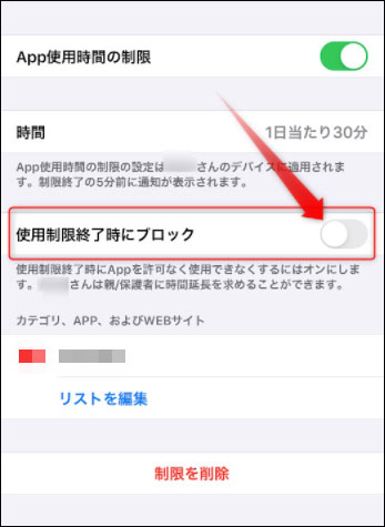 block screen time