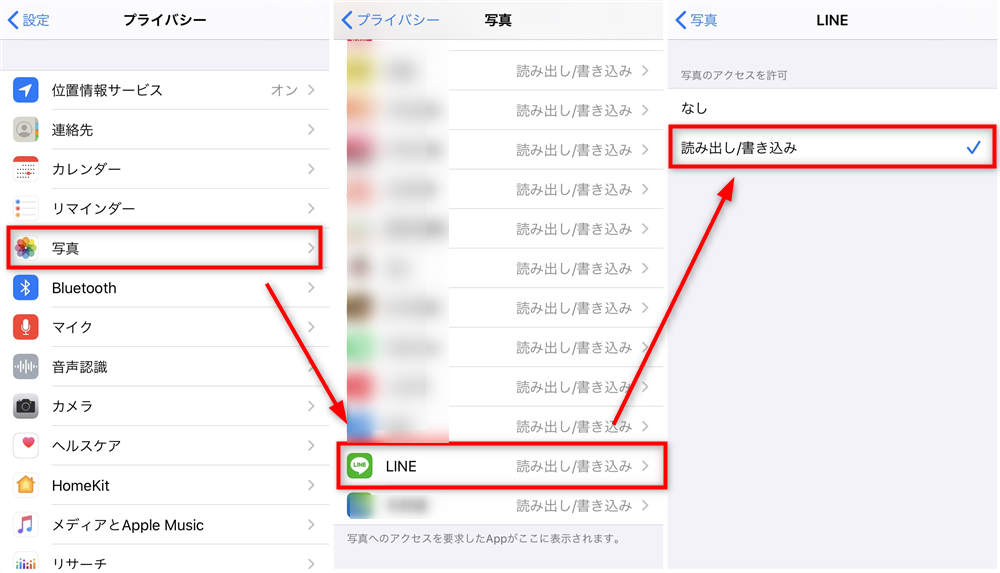 fix line send photo failure on iphone 1