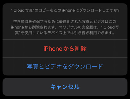 iCloudにアプリがない!原因と対処法を徹底解説 5 icloud 3