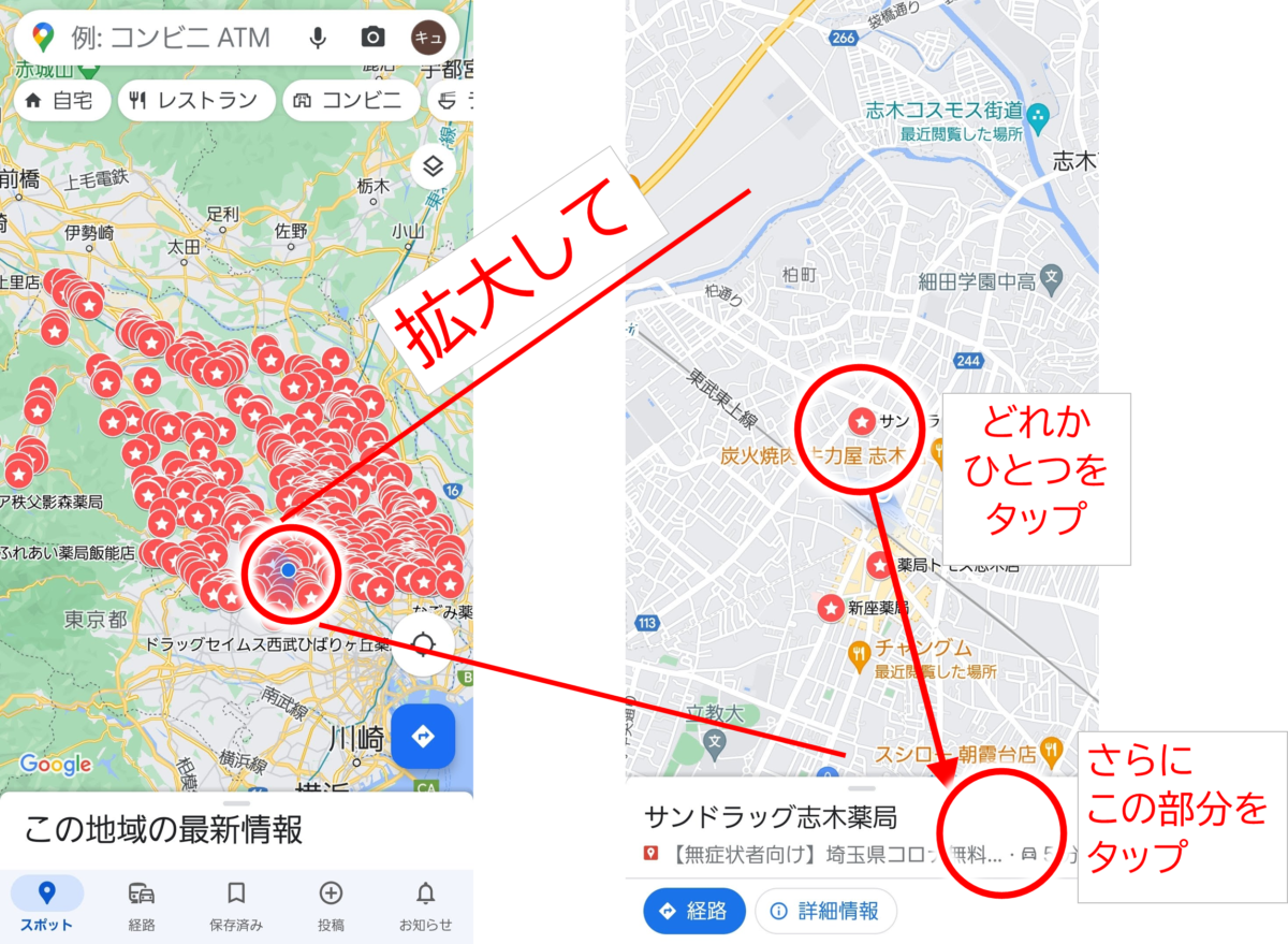 Googleマップのピンを非表示にしてスッキリ! 5 image 4