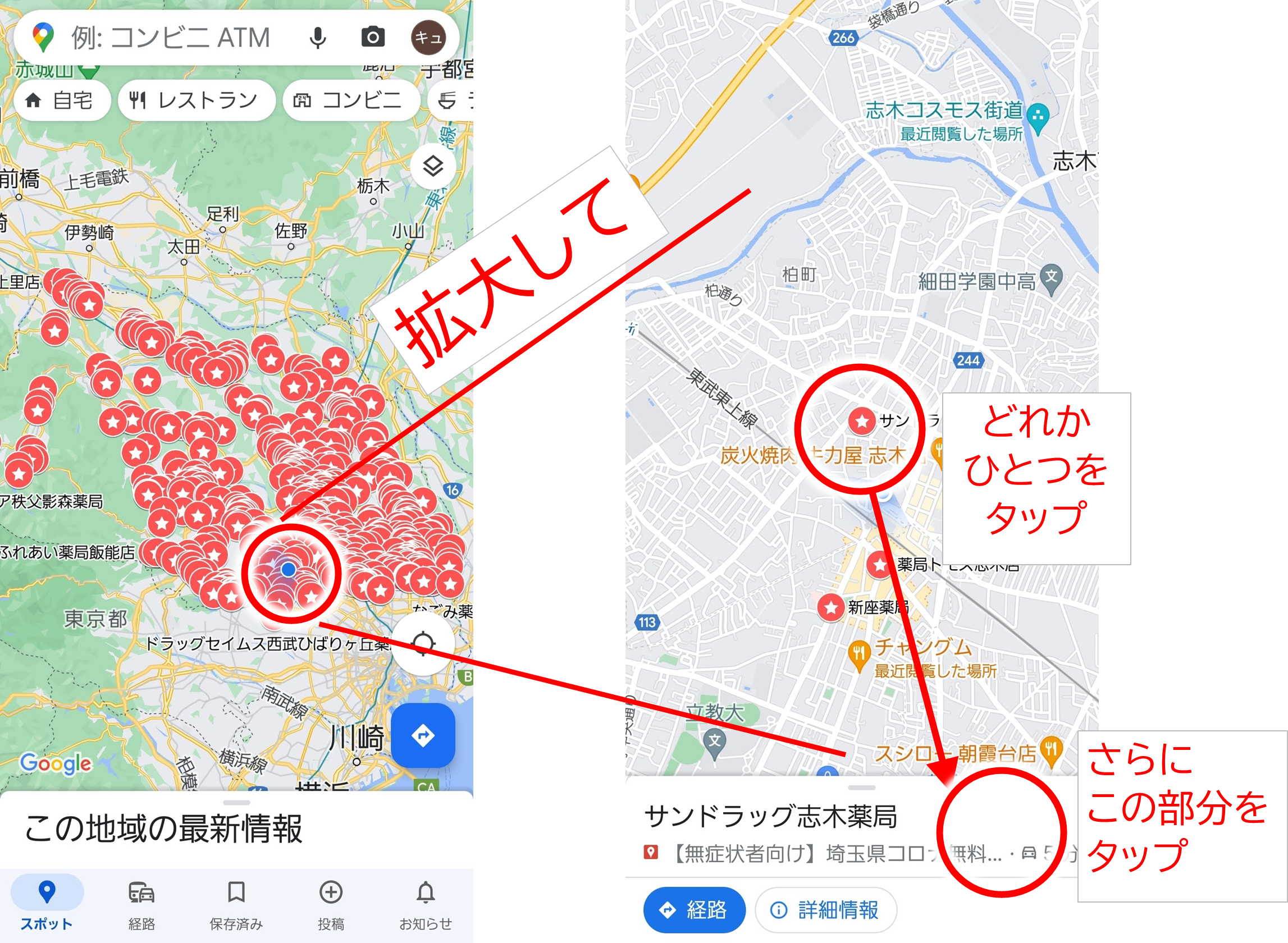 Googleマップのピンを非表示にしてスッキリ! 4 image 4