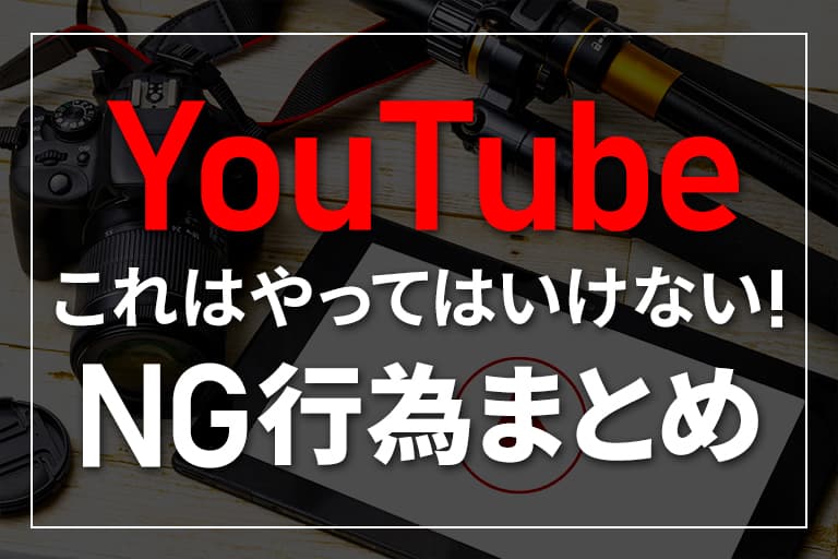 YouTube著作権回避の裏技!動画投稿で収益化を目指せ 4 image4