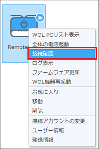 img faq wol power01