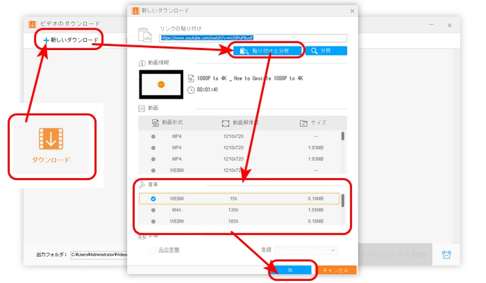 YouTubeの音源をダウンロードする方法!合法&安全なテクニック 5 import youtube music to pc pc1
