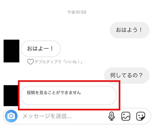 インスタで「出てこない」ユーザーの謎!原因と対処法を解説 4 insta block 04