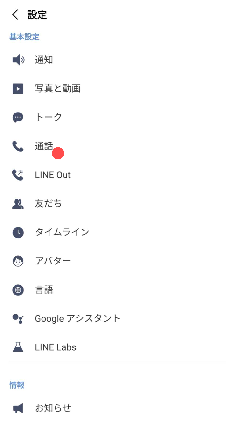 notification android 5