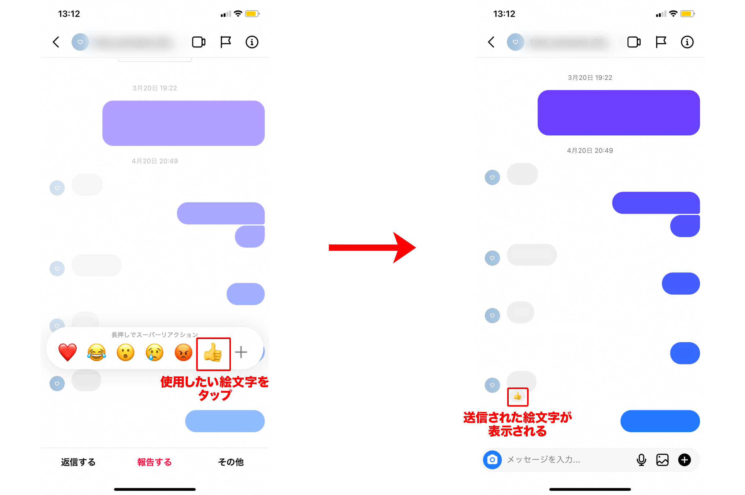 インスタのアップデートでDMはどう変わった?新機能紹介 5 s 2400x1594 v frms webp ddf03bff 50b6 41ba b713 8823c0d8f023