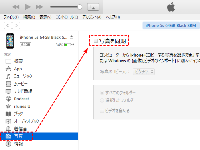 sync photos