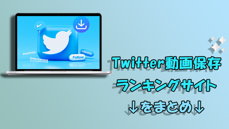 twitter video saving ranking site