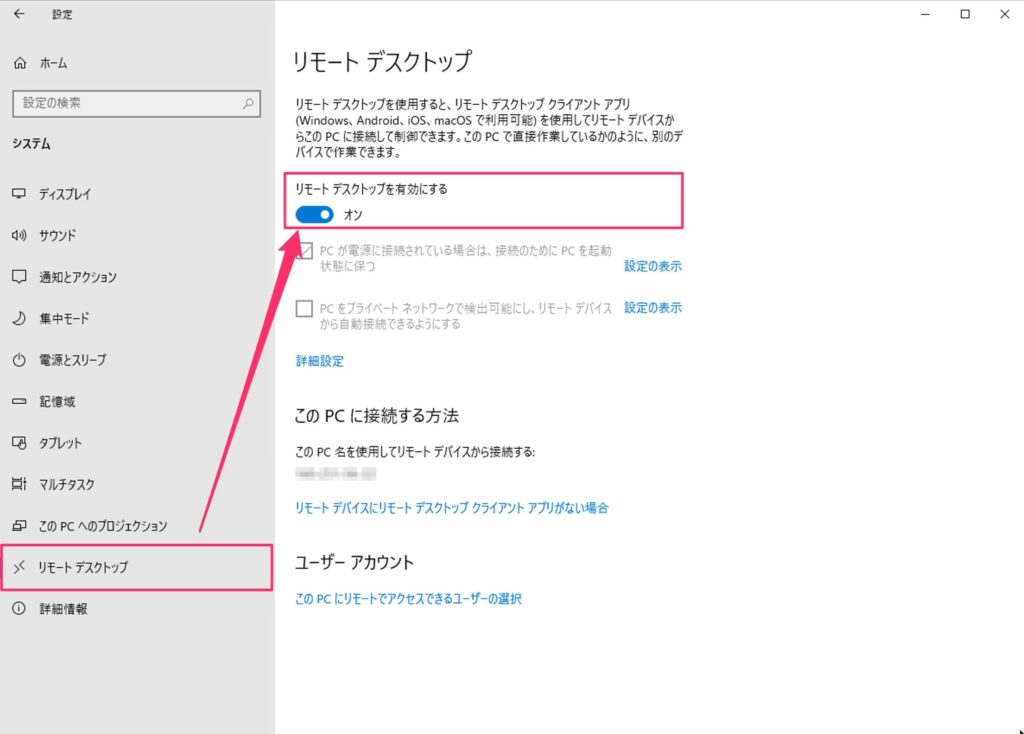 リモートデスクトップアクセスをMacで実現!簡単設定ガイド 4 013