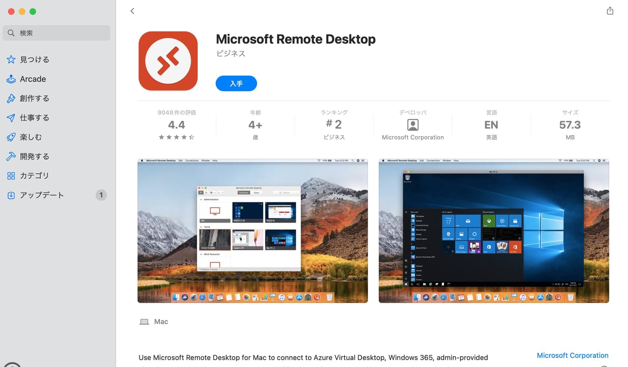 リモートデスクトップアクセスをMacで実現!簡単設定ガイド 5 1 1 02