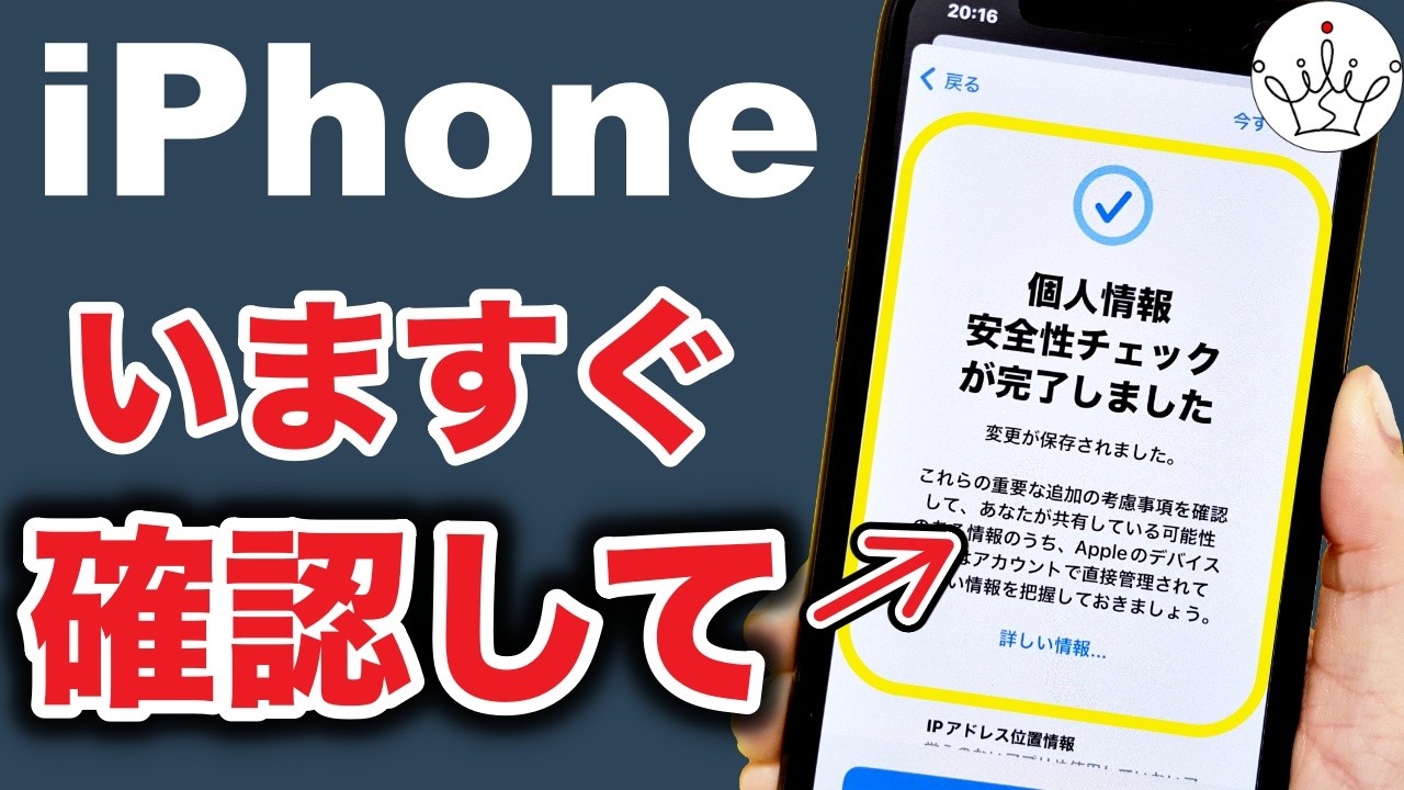 モバイルデバイス管理でiPhoneを安全に!企業・個人向け設定ガイド 2 1 hq720