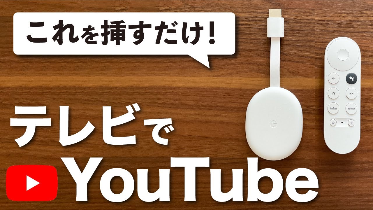 VLCでChromecast再生!簡単設定ガイド 3
