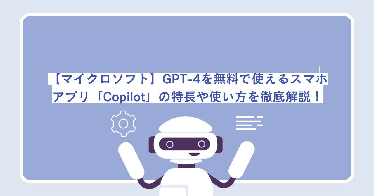 個人用AIで何ができる?あなたの生活をサポートする最新技術 3 2