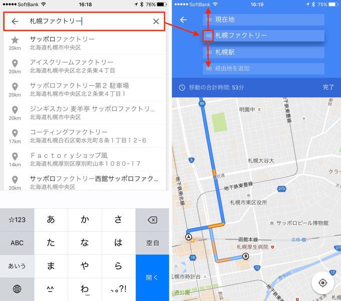 Googleマップのアイコンを消して画面をスッキリ! 5 3 googlemap up.png