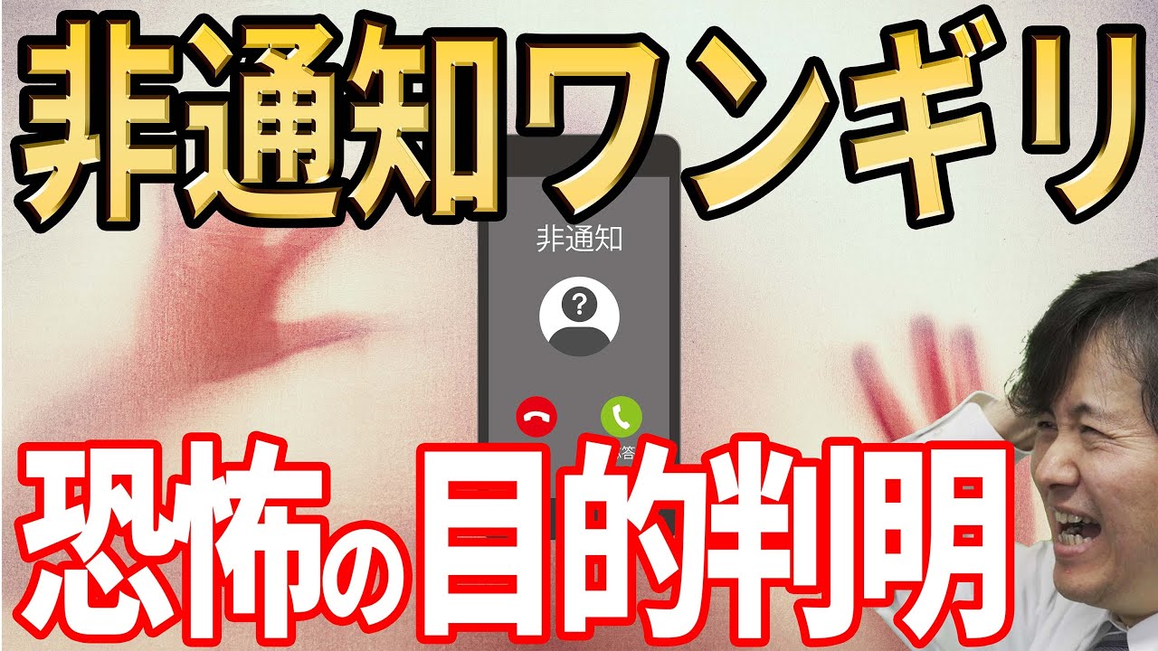 スマホの不在着信を徹底調査!その意味と対処法 5