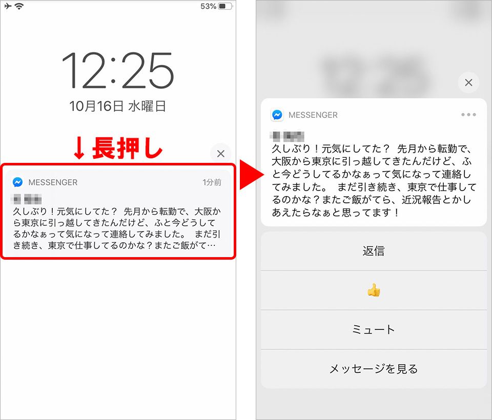 メッセンジャーのチェックマークに隠された意味とは?既読・未読を完全理解! 4 7387b2aa1c88cdff69310959e261881a