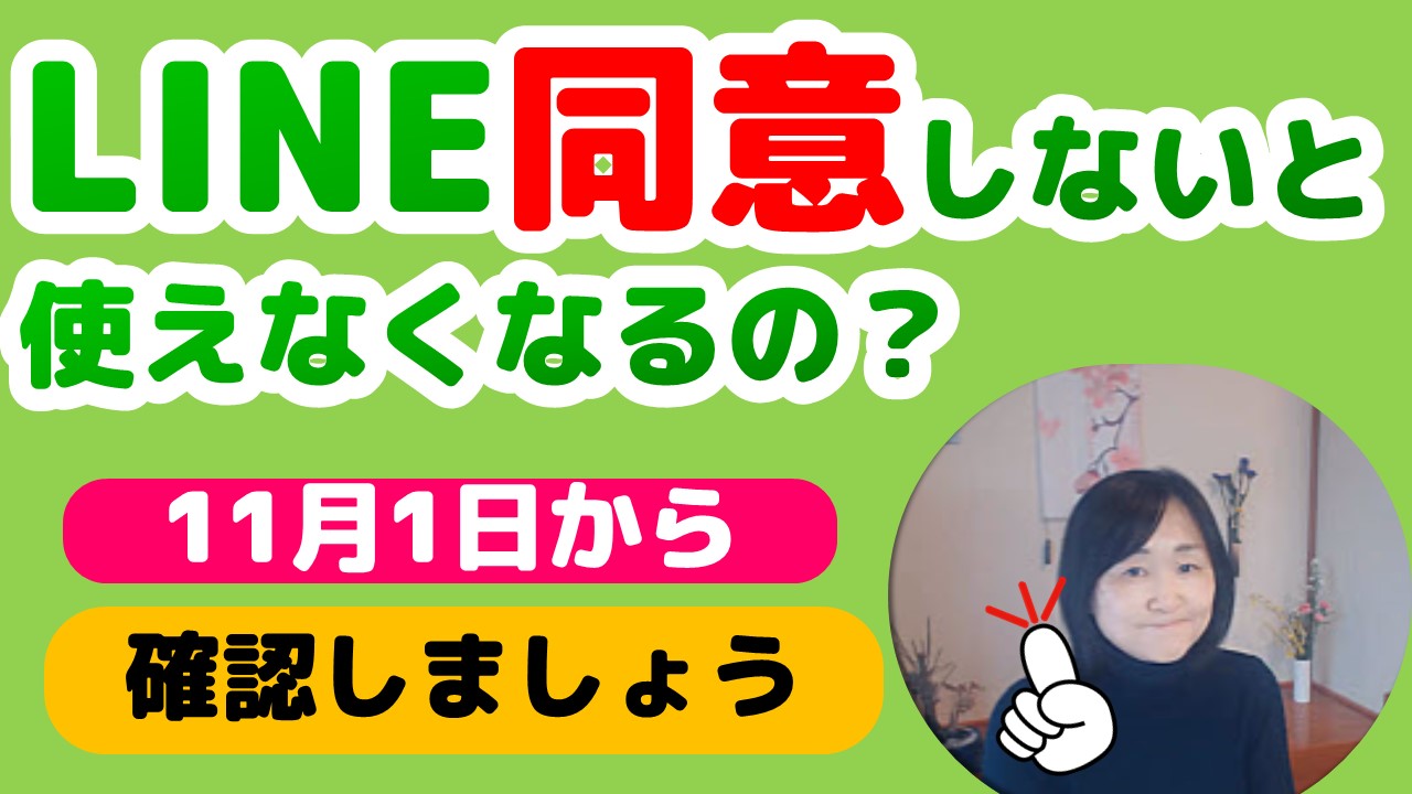 LINEYahoo