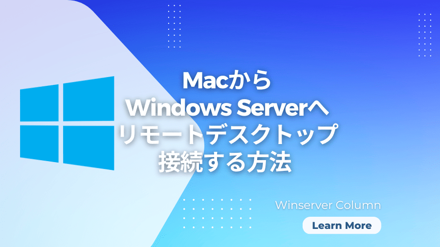 リモートデスクトップアクセスをMacで実現!簡単設定ガイド 3 TOPE794BBE5838FEFBC9AMac E383AAE383A2E383BCE38388E38387E382B9E382AFE38388E38383E38397E68EA5E7B69A 1
