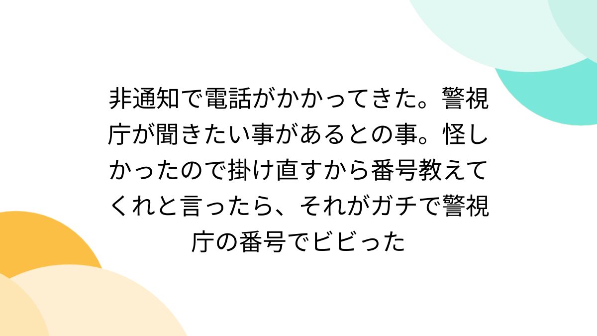スマホの不在着信を徹底調査!その意味と対処法 3 da7a403a7f0981af0199a11fa847a86c