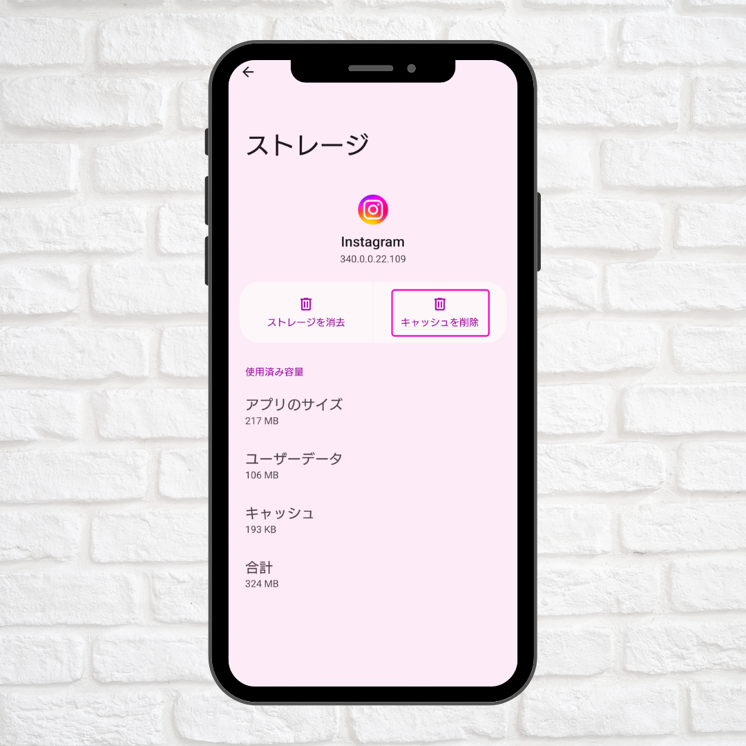 インスタが使えない!障害?バグ?原因と対処法を解説 3 image 1723271435669
