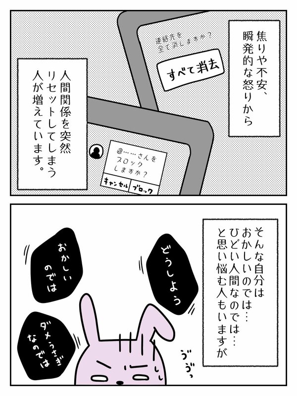 フォロワーを削除して人間関係を整理整頓! 2 img 4b40b6a913cf7ebb1f8aa1194077307a443026