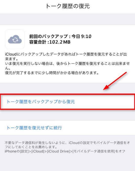 iphone line recovery