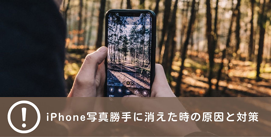 iphone photos disappeared suddenly