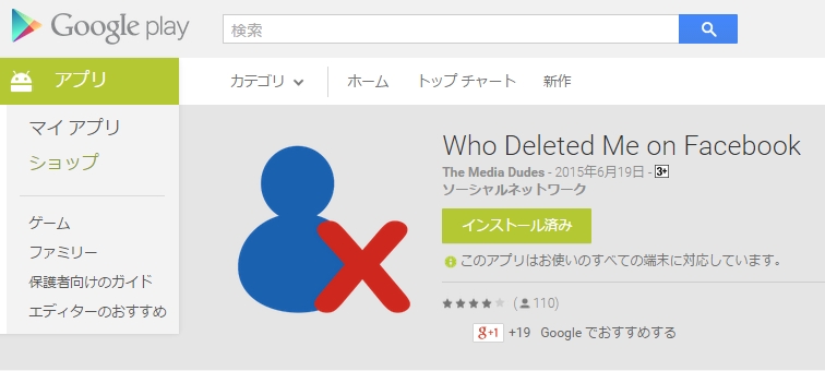 Facebookで友達削除されたらどうなる?確認方法と対処法 2 l yu friend0