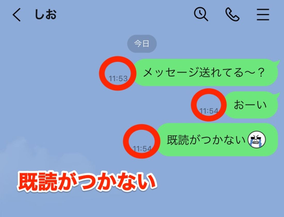 LINE通知をテスト送信!正常に届くか確認する方法 5 line message sending trouble shooting 12