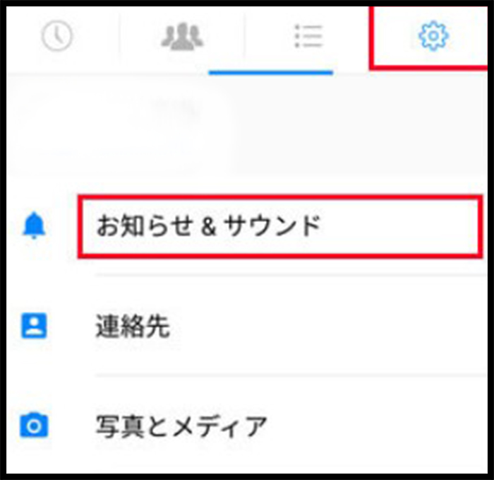 メッセンジャーのチェックマークに隠された意味とは?既読・未読を完全理解! 3 messenger setting