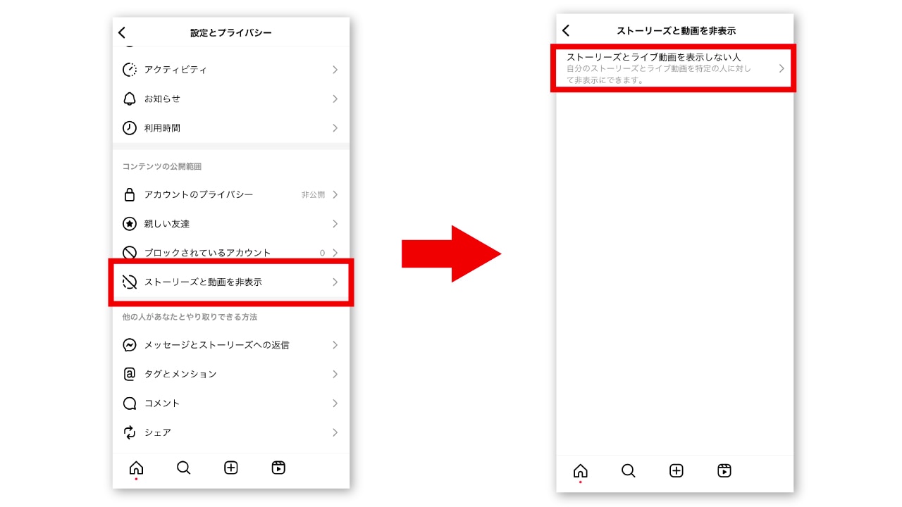インスタでブロックを解除する方法、手順を解説 4 original