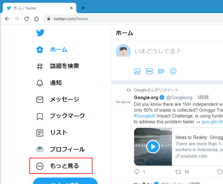 Twitterでブロックされている人を確認する方法、一覧表示は? 2 p8 1