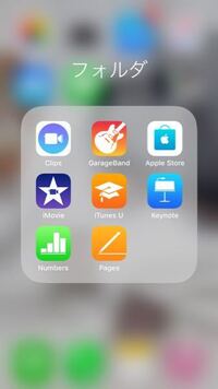 iPhoneに元から入ってるアプリ一覧!不要なアプリを整理しよう 3 que 10198567220w200038h200038up0