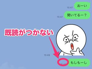 ブロック中でも既読はつく?LINEの仕組みを解説 4 r 2201 line block check 34