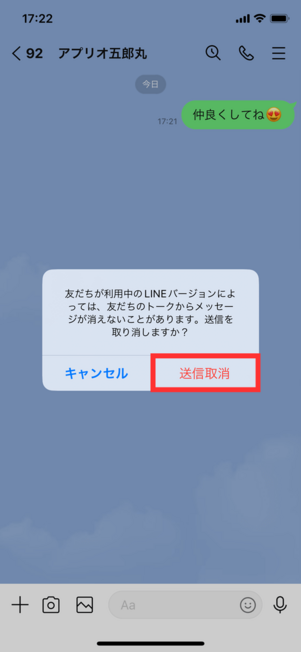 r y2411 line cancel send message 002