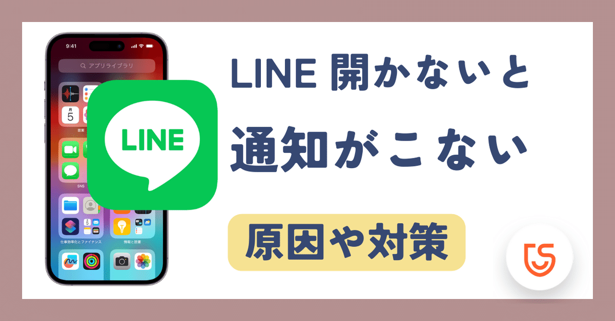LINE通知をテスト送信!正常に届くか確認する方法 3 rectangle large type 2 22e8aff1f50002705820008238b3d72e