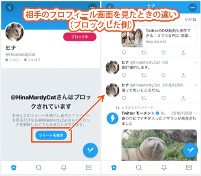 Twitterでブロックされている人を確認する方法、一覧表示は? 4 twitter block 0 Apr 19 2022 03 58 28 10 AM 1