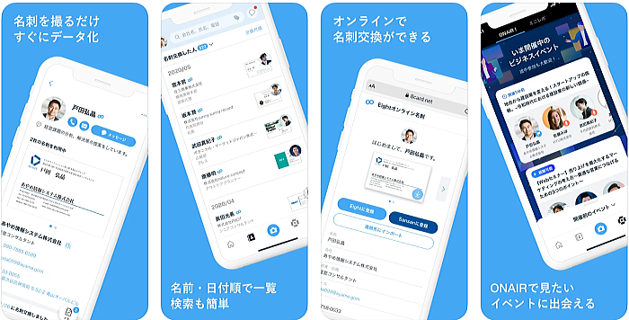 iPhoneで名刺管理!おすすめアプリ&スキャン方法 3 08