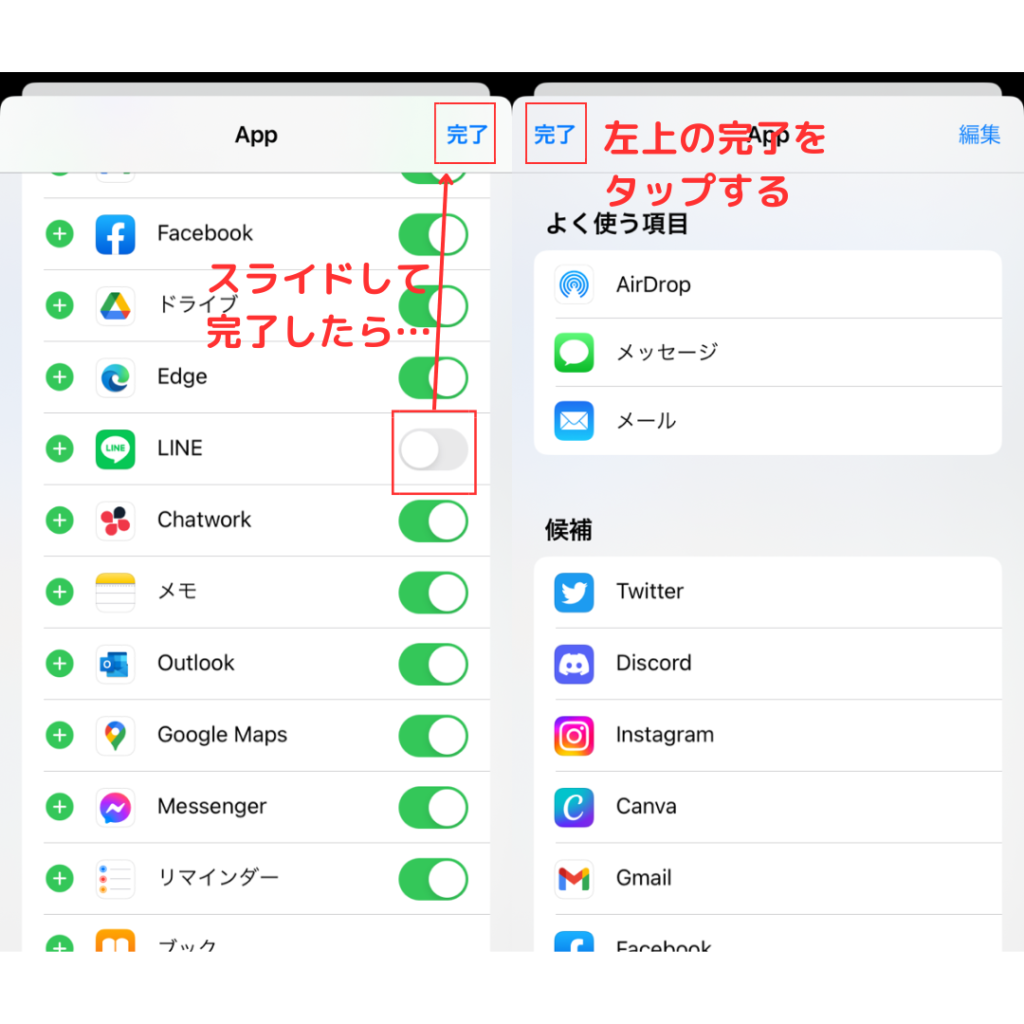 LINEの共有を消す方法、スッキリ整理しよう 2 40378a0ad5d03e4dbb1d5ec474c258ef 1