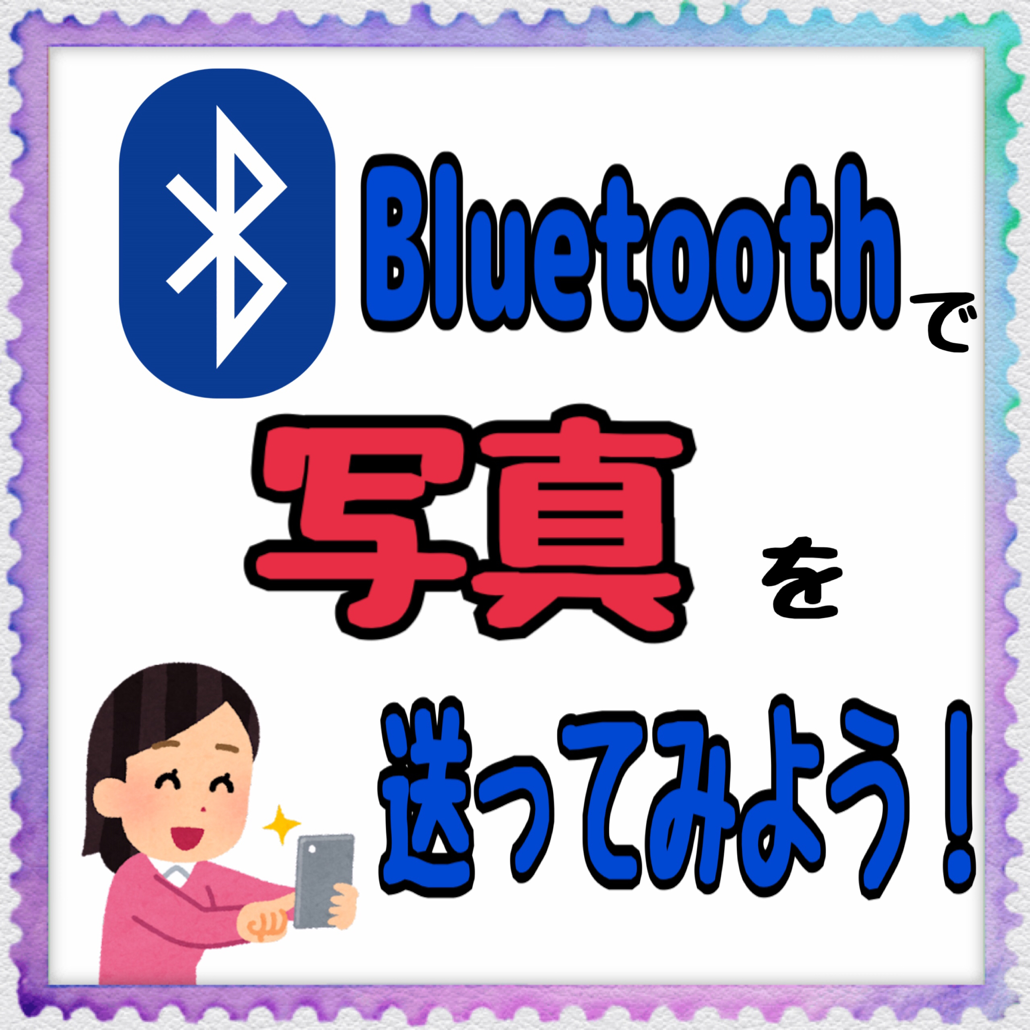 Bluetoothdeshasin