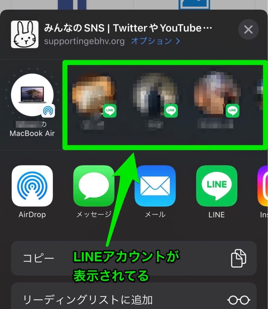 LINEの共有を消す方法、スッキリ整理しよう 5 IMG 5486