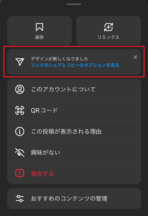 Instagram share howto01 3