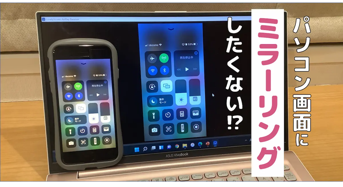 LonelyScreen eye 1
