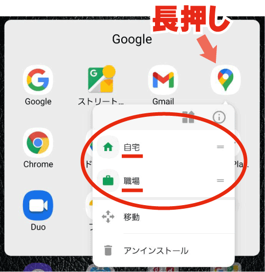 Google Mapを劇的カスタマイズ!使いこなす裏技テクニック 2 Screenshot 20210508 101307 docomo LIVE UX