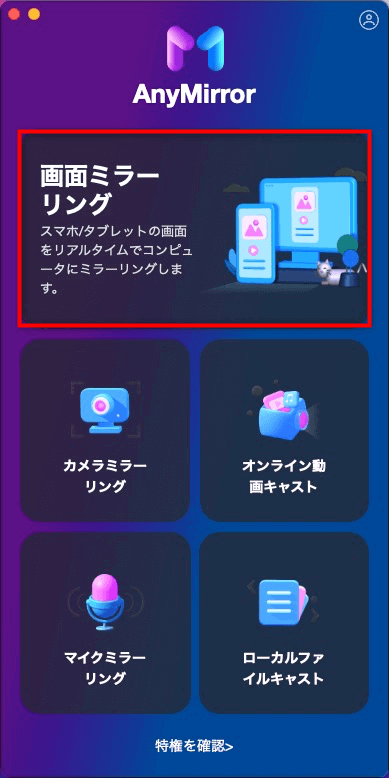XBMCでAirPlayミラーリング!Appleデバイスの画面を大画面で 4 am mirror iphone to mac 1