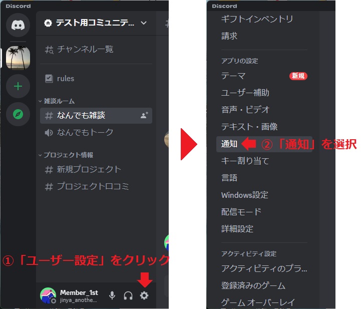 dicord notification user 01