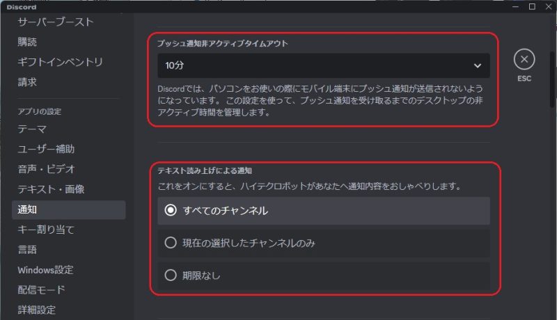 dicord notification user 03