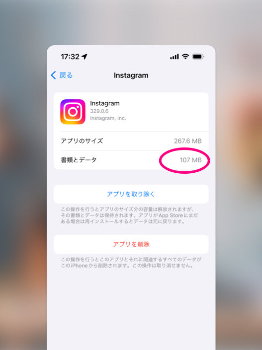 iPhoneでインスタのキャッシュを削除!動作を快適に 2 fd6046 f6e3c12c08ee4a55b5c9f999e99ad1b6mv2