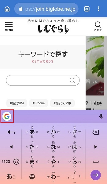 gboard02